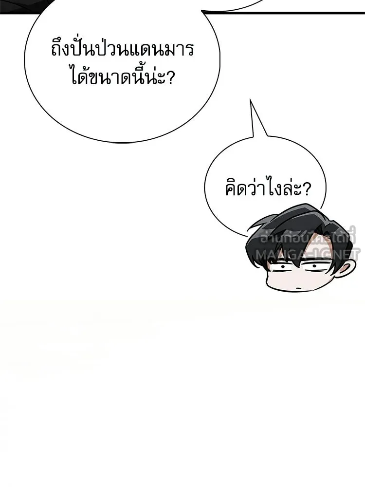 หยุดนะจอมมาร ฮีโร่ล้อมไว้หมดแล้ว ตอนที่ 24 ขะ... ขะ... ขะ... อะไรนะ รูปที่ 162