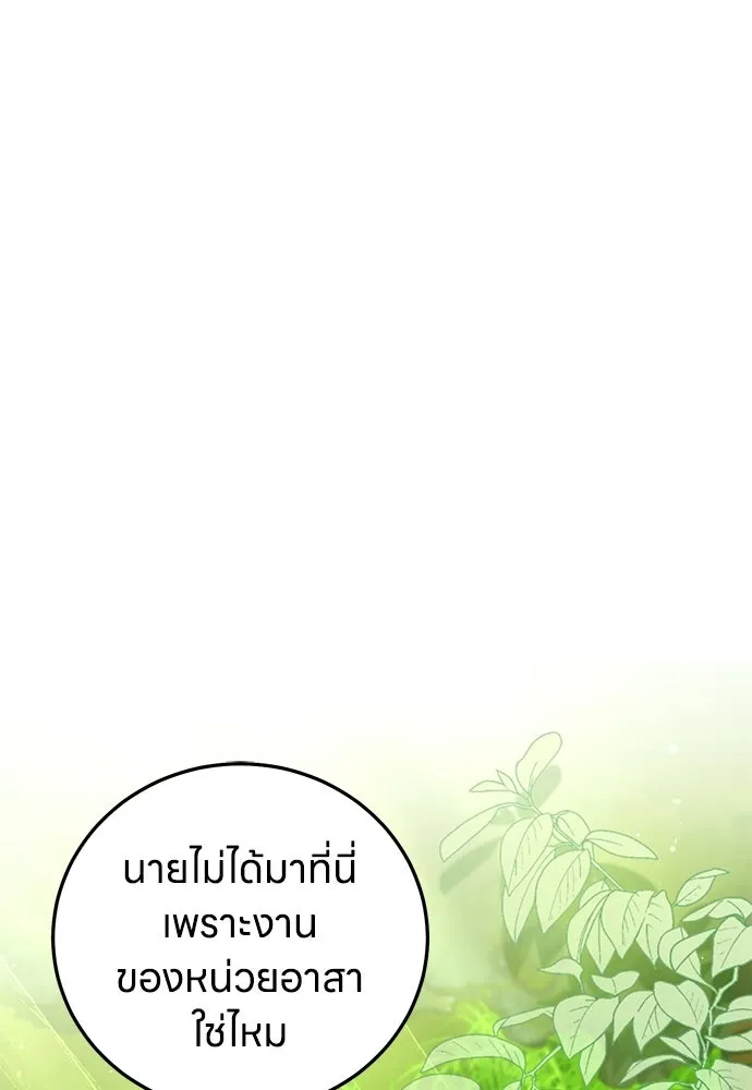 ครอบครัวผิดแผน ตอนที่ 58 รูปที่ 2