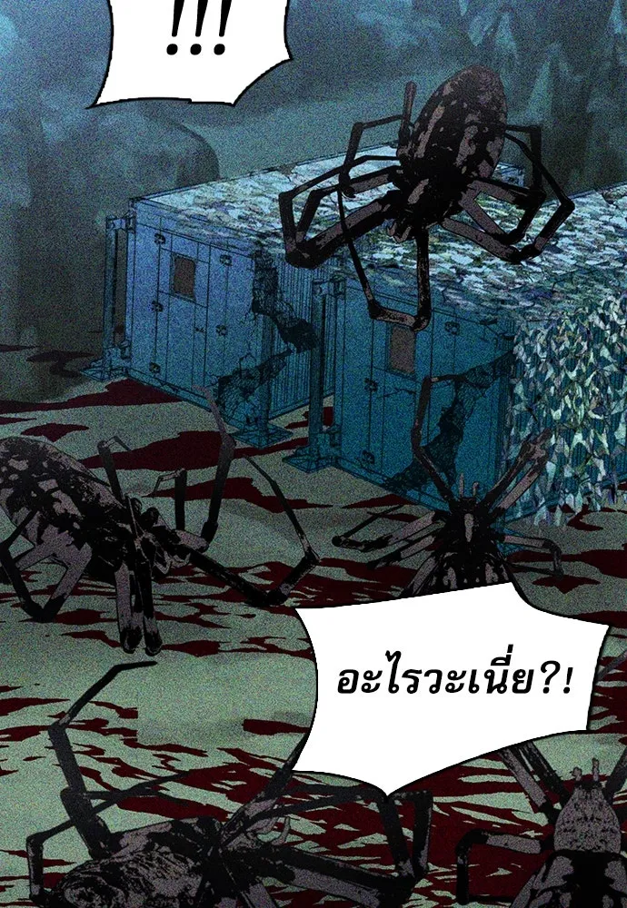 ดรูอิดแห่งสถานีโซล ตอนที่ 81 รูปที่ 65