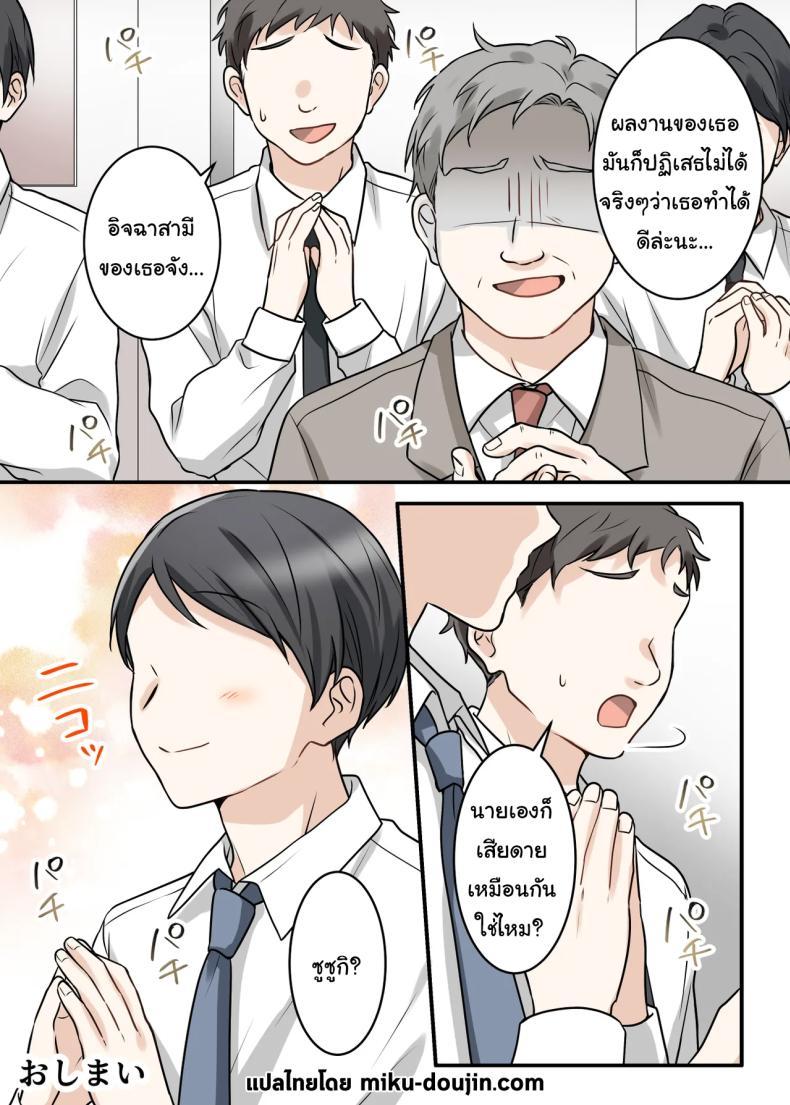 Doujin-Lc- อ่าน โดจิน มังฮวา เกาหลี ญี่ปุ่น จีน แปลไทย การแก้แค้นสามีของรุ่นพี่ (Kajiyama Aka, Shinyuu) ตอนที่ 1 2 3 4 5 6 7 8 9 10 11 12 13 14 ฟรี ไม่มีโฆษณา อ่าน โดจิน Manhwa เกาหลี ญี่ปุ่น จีน เรามีครบ คัดมาให้เน้นๆ โดจิน 18+ รับประกันความฟินโดย  Doujin Lc