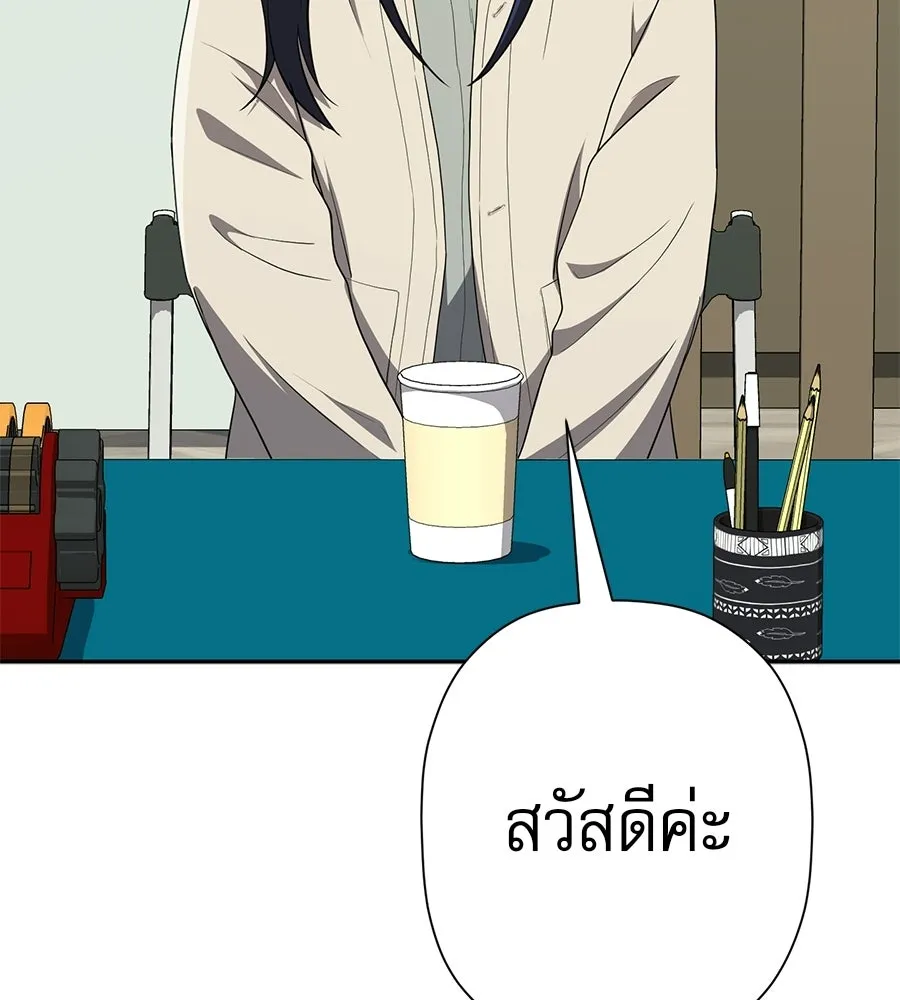 คอลเซ็นเตอร์เปลี่ยนชีวิต ตอนที่ 55 ปากพาซวย รูปที่ 193