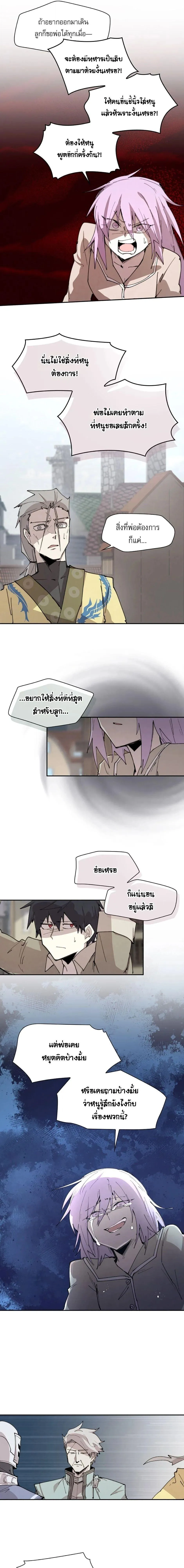 Reincarnation of the Hero Party_s Grand Mage การเก_ดใหม_ของมหาจอมเวทแห_งปาร_ต_ผ_กล_า ตอนที่ ตอนที่ 88 รูปที่ 5