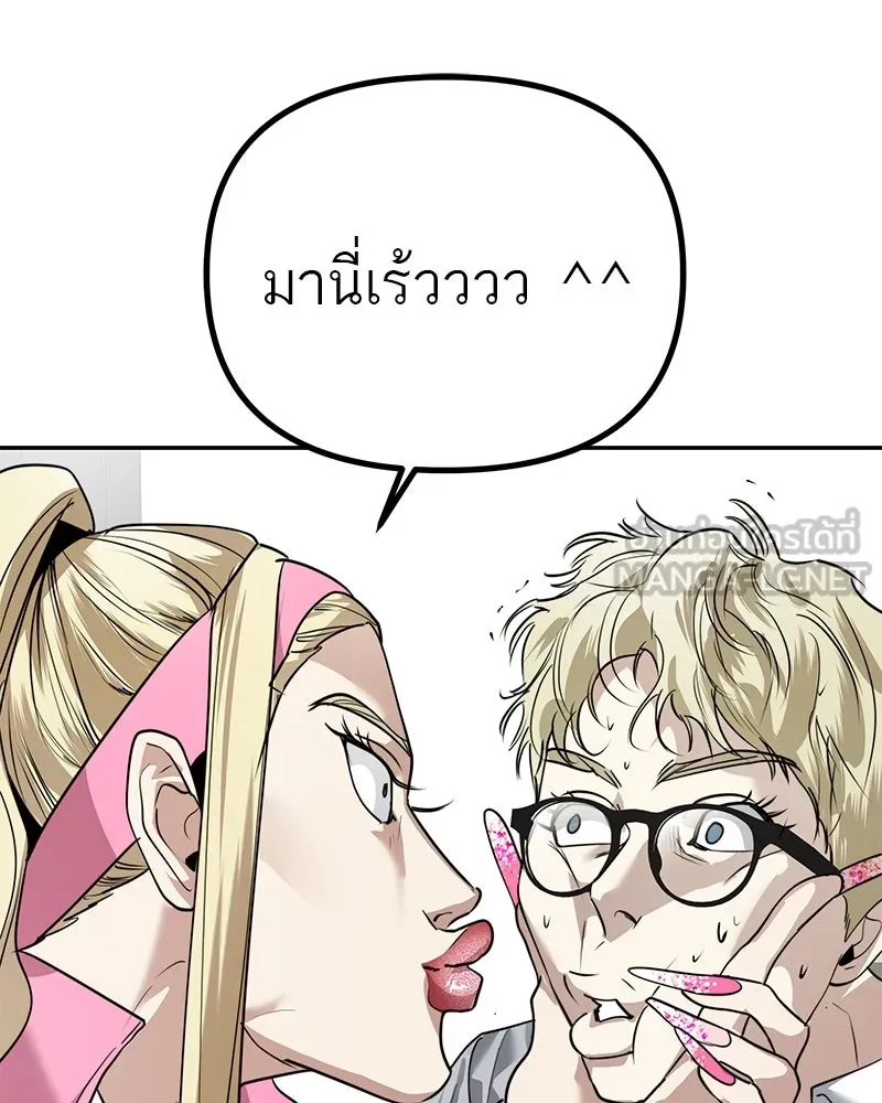 สี่สาวชาวกี ตอนที่ 31 เซโฮต่อขนตา รูปที่ 51