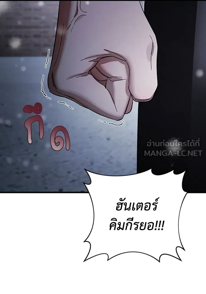 เชื่อเถอะ ฉันเป็นฮันเตอร์ห่วยแตก ตอนที่ 0 รูปที่ 33