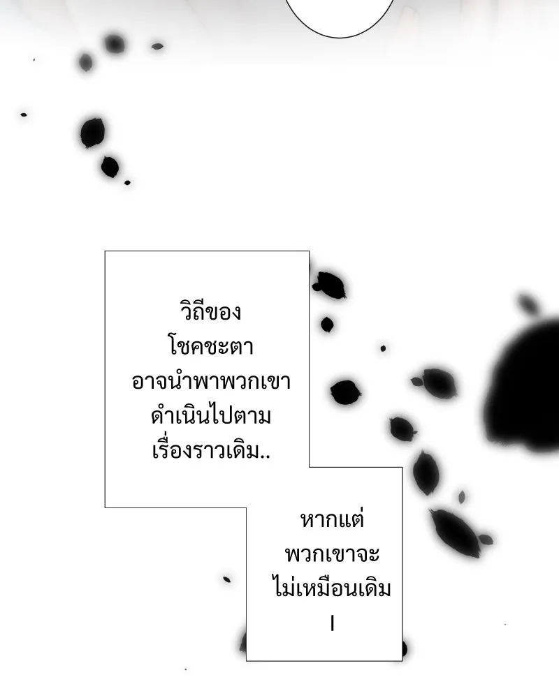 เทพมังกรคลั่งรัก ตอนที่ 41 ฝ่าม่านพลัง รูปที่ 76