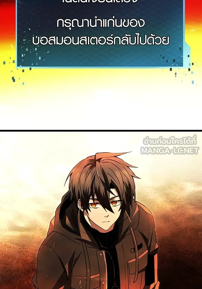 พลิกชะตาคว้าไอเทมระดับเทพ ตอนที่ 70 รูปที่ 9