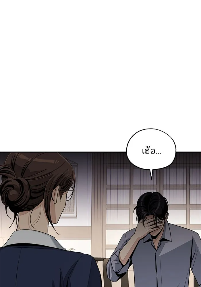 ความรักของอิซอบ ตอนที่ 78 รูปที่ 77