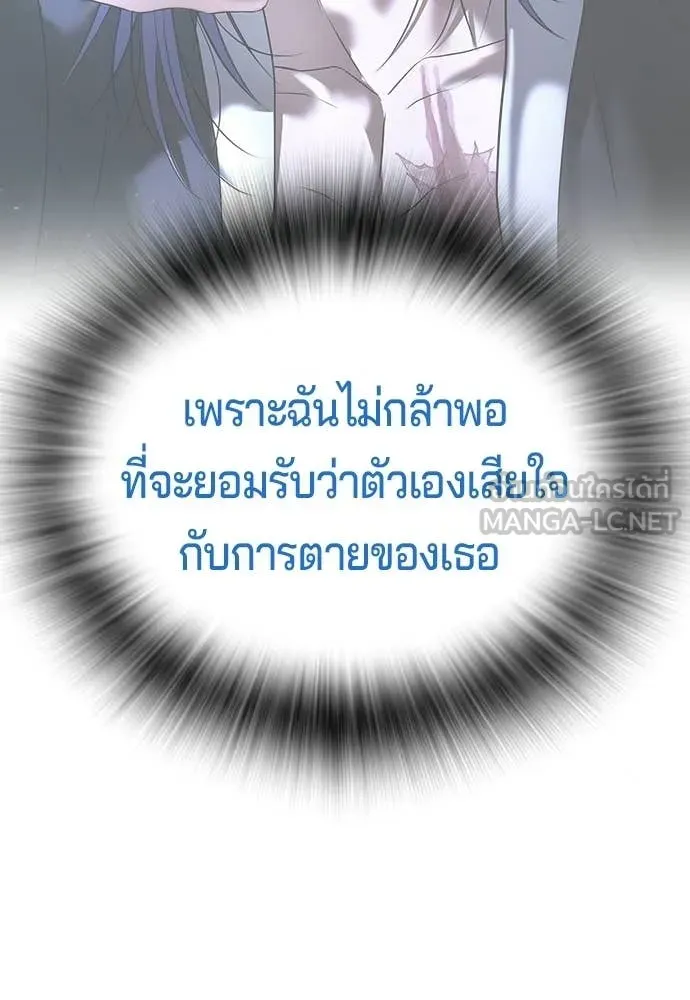 คูเซรา ตอนที่ 60 รูปที่ 136