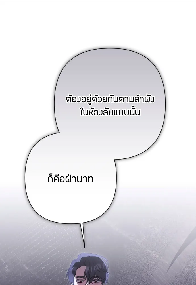 แด่ใจที่ไร้รัก ตอนที่ 51 รูปที่ 67