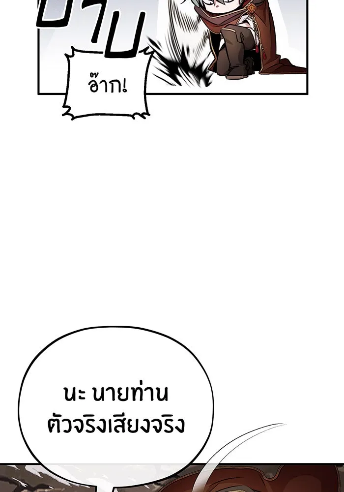 จอมเวทเกิดใหม่ในรอบ 66666 ปี ตอนที่ 69 รูปที่ 77