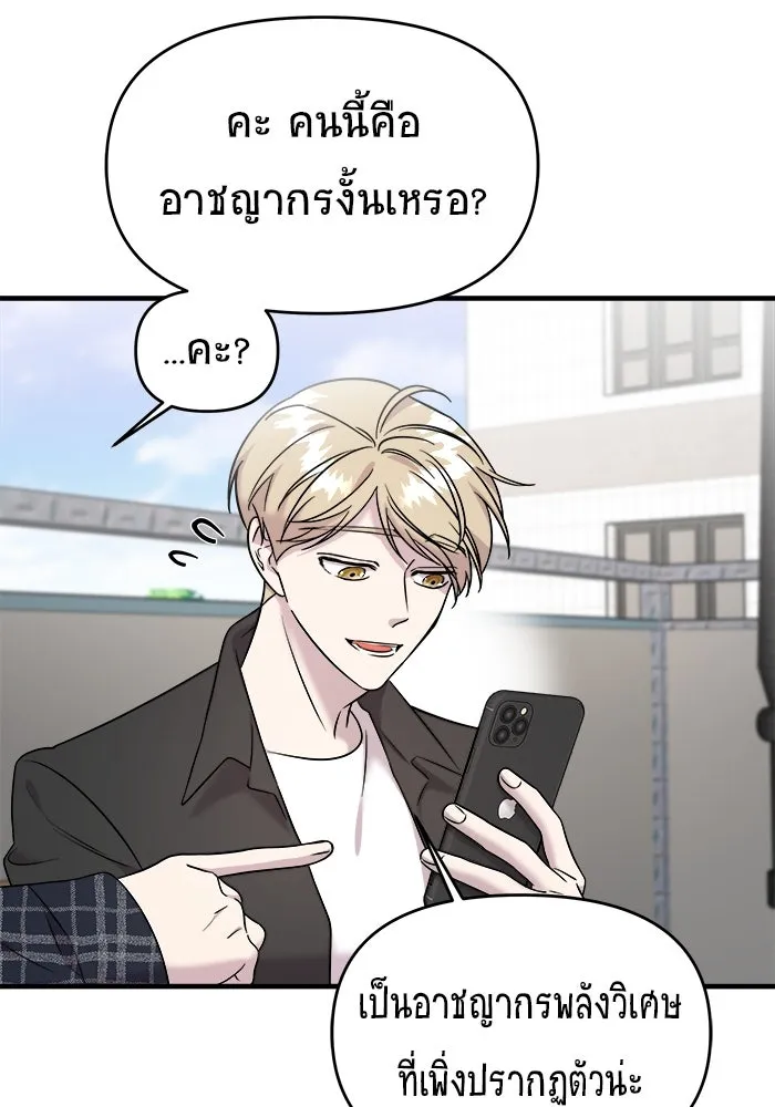 วายร้ายก็อยากมีรัก ตอนที่ 7 รูปที่ 107