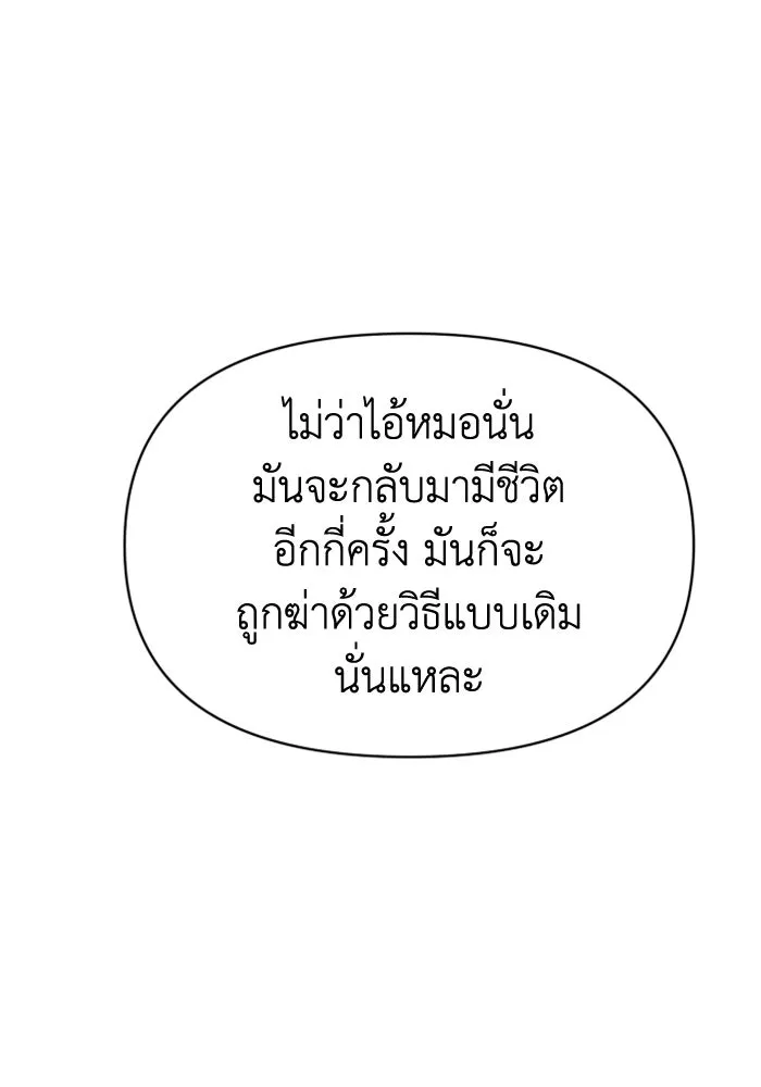 อดีตบอสหอคอย ตอนที่ 4 รูปที่ 107