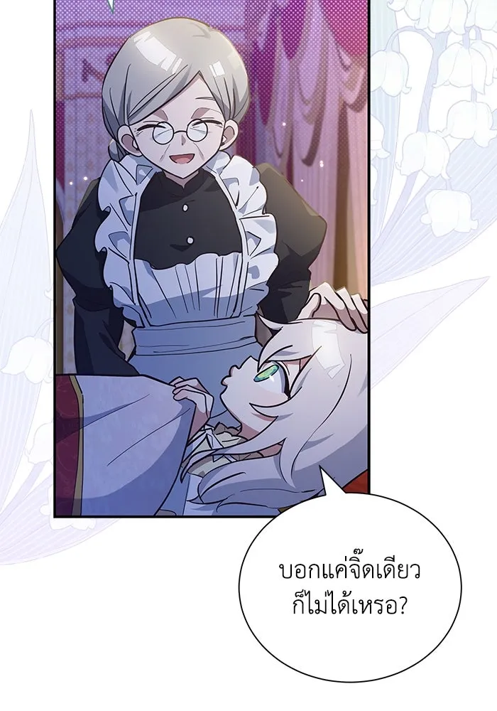 แมวน้อยในรังหมาป่า ตอนที่ 9 รูปที่ 64