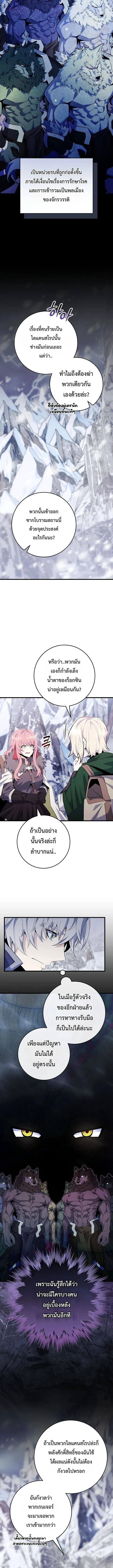 Reincarnated as a Genius Prodigy of a Prestigious Family ตอนที่ ตอนที่ 93 รูปที่ 5