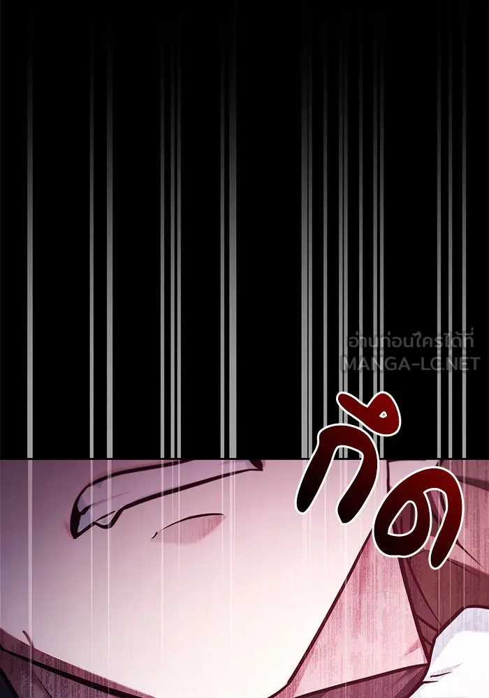 ผมไม่ได้เก่งอย่างที่คิด ตอนที่ 58 รูปที่ 9