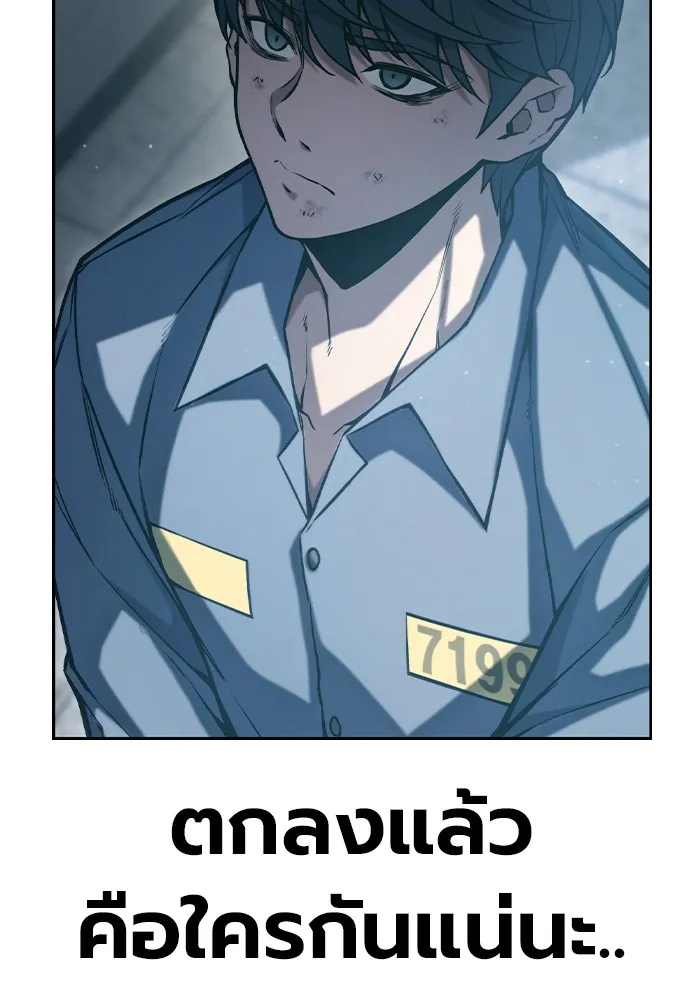 เยาวชนคนคุก ตอนที่ 3 รูปที่ 124