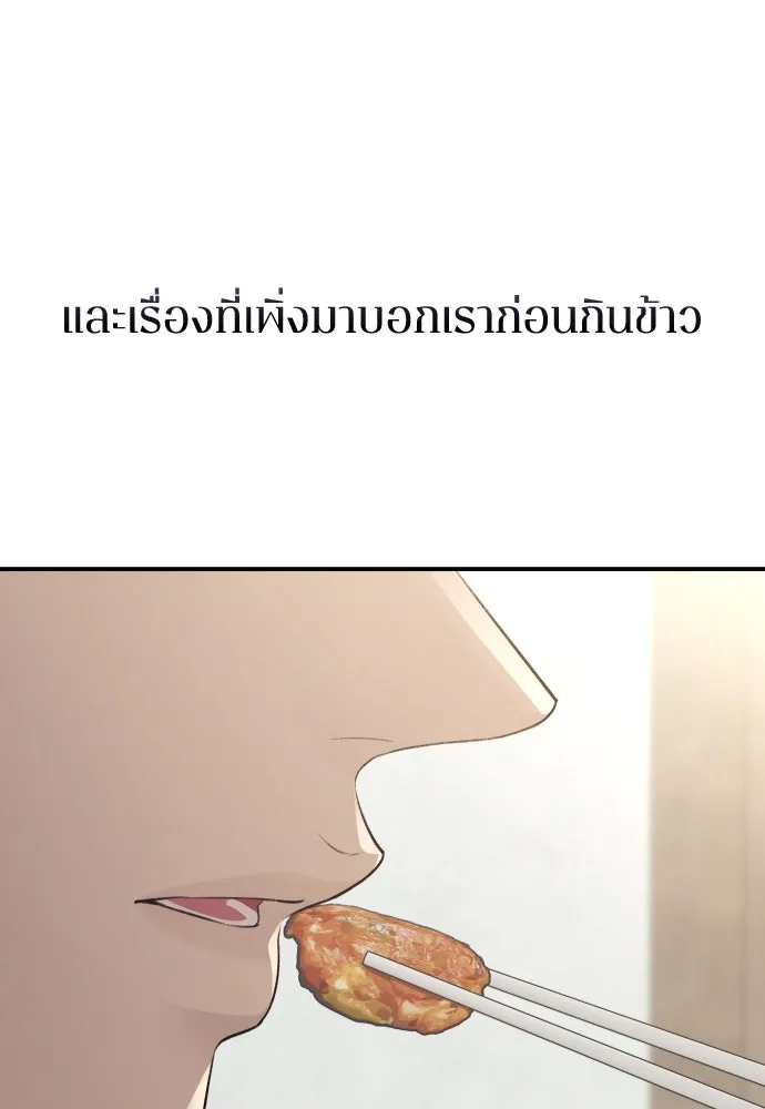 รักไร้ราคา ตอนที่ 35 รูปที่ 86