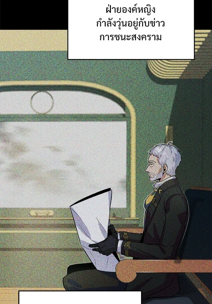 ศาสตราจารย์จำเป็นแห่งอะคาเดมี ตอนที่ 2 รูปที่ 7