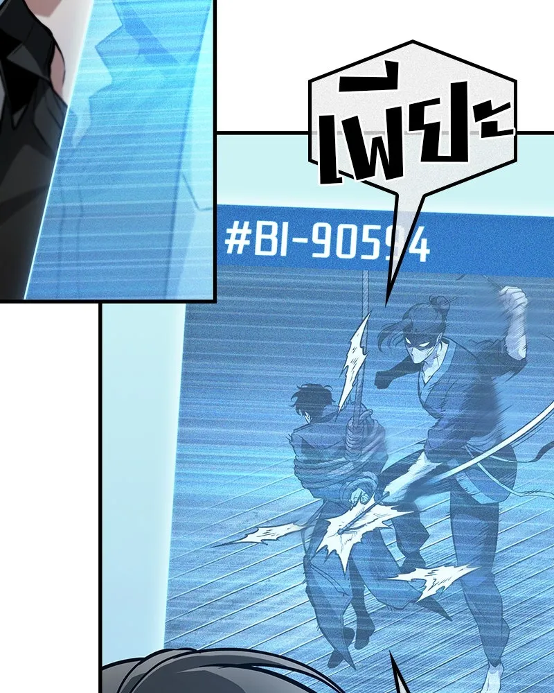 Omniscient Reader อ่านชะตาวันสิ้นโลก ตอนที่ 43 ดาบทลายนภา (7) รูปที่ 109