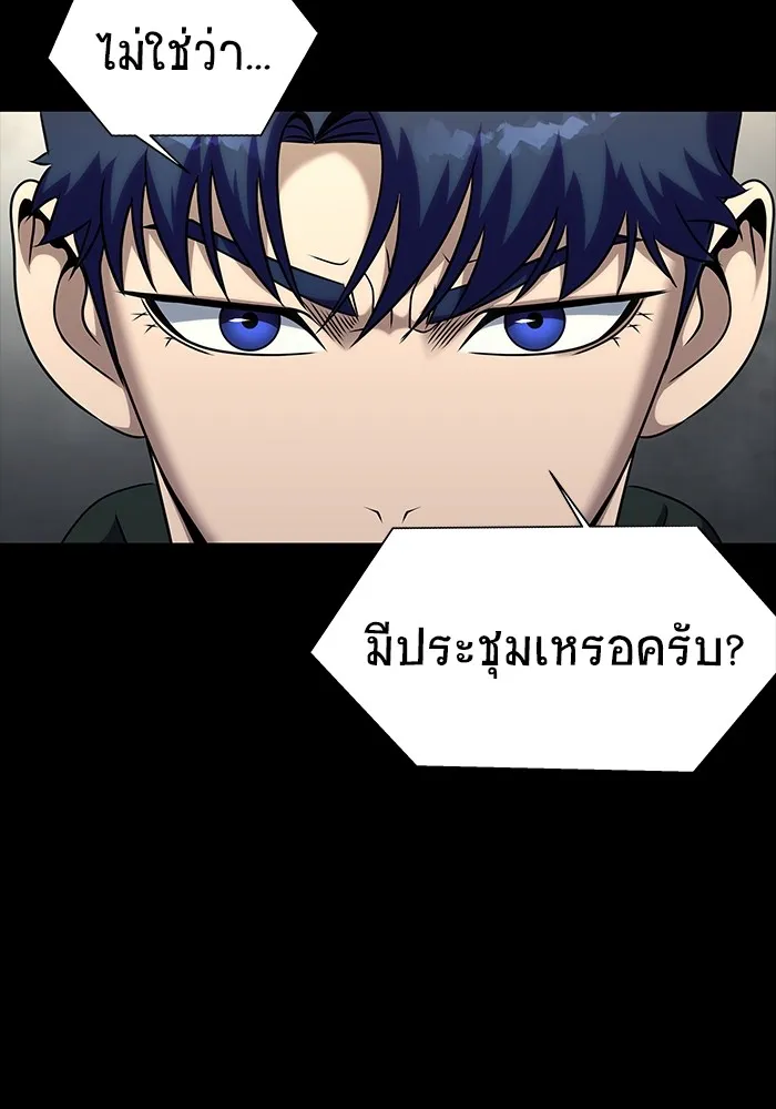 เพลเยอร์นักกินเหล็ก ตอนที่ 26 รูปที่ 77