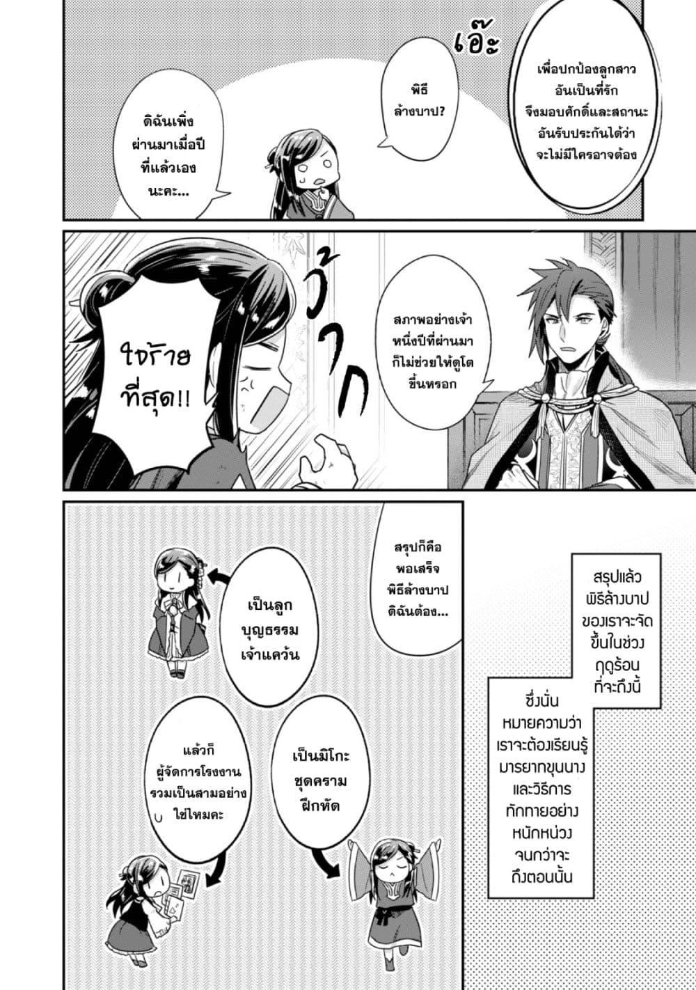 Manga-lc-com อ่านมังงะ อ่านการ์ตูน ออนไลน์ ฟรี Honzuki no Gekokujou Part 2 ตอนที่ 1 2 3 4 5 6 7 8 9 10 11 12 13 14 ฟรี ไม่มีโฆษณา Manga-lc - อ่าน มังงะ อ่าน การ์ตูน ออนไลน์ อ่านมังงะ ฟรี