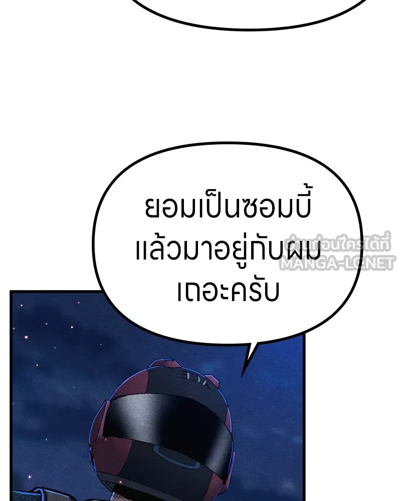 Zombie X Slasher ตอนที่ 66 รูปที่ 147