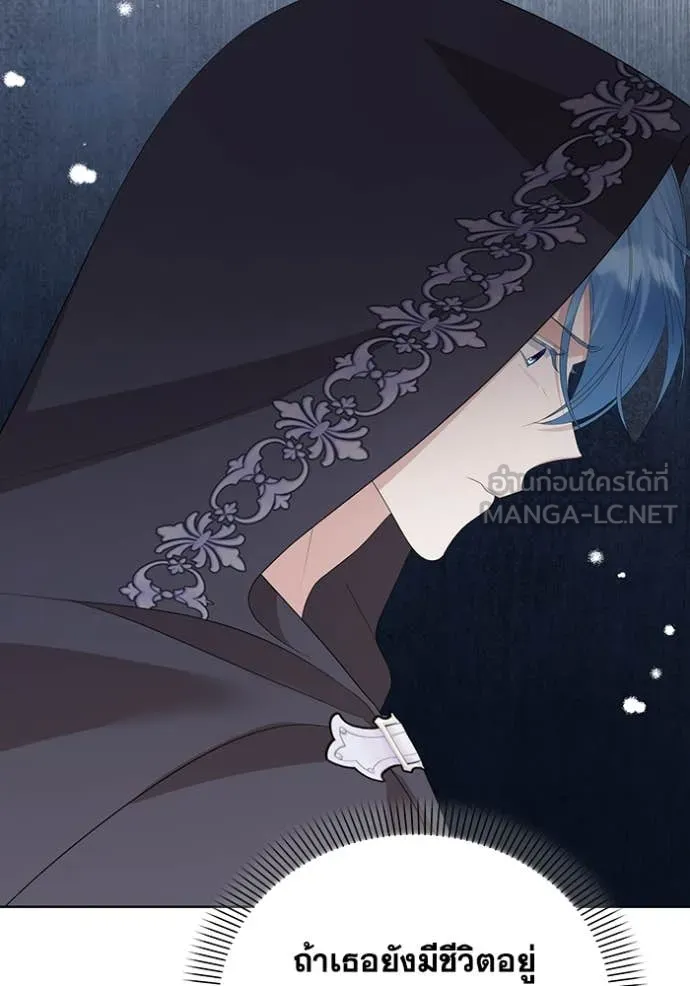 ชีวิตใหม่ในตระกูล ตอนที่ 76 รูปที่ 12