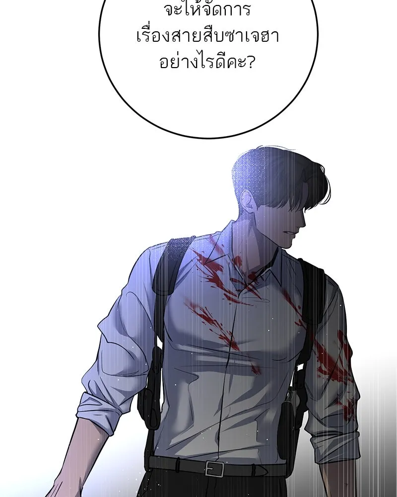 ตำนานเทพธิดาตกสวรรค์ ตอนที่ 17 รูปที่ 70