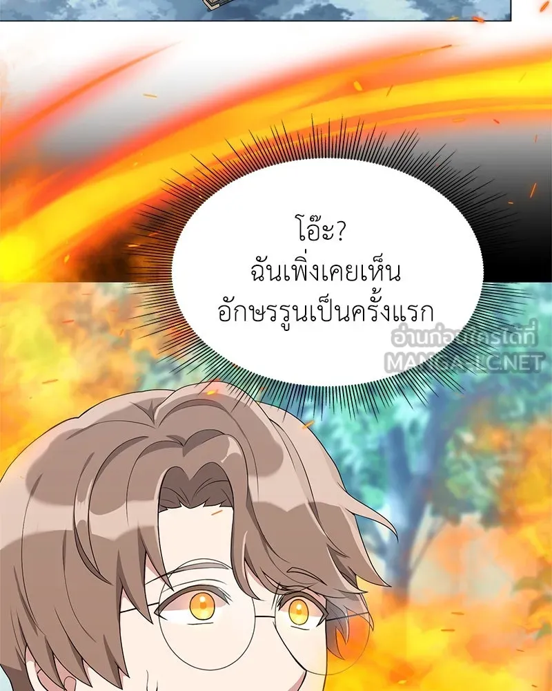 คนสวนโลกฮันเตอร์ ตอนที่ 7 รูปที่ 24