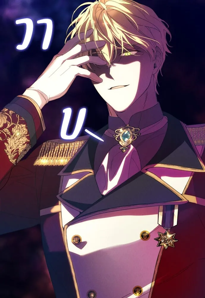 ฉันจะจีบท่านดยุกแดนเหนือ ตอนที่ 61 รูปที่ 122