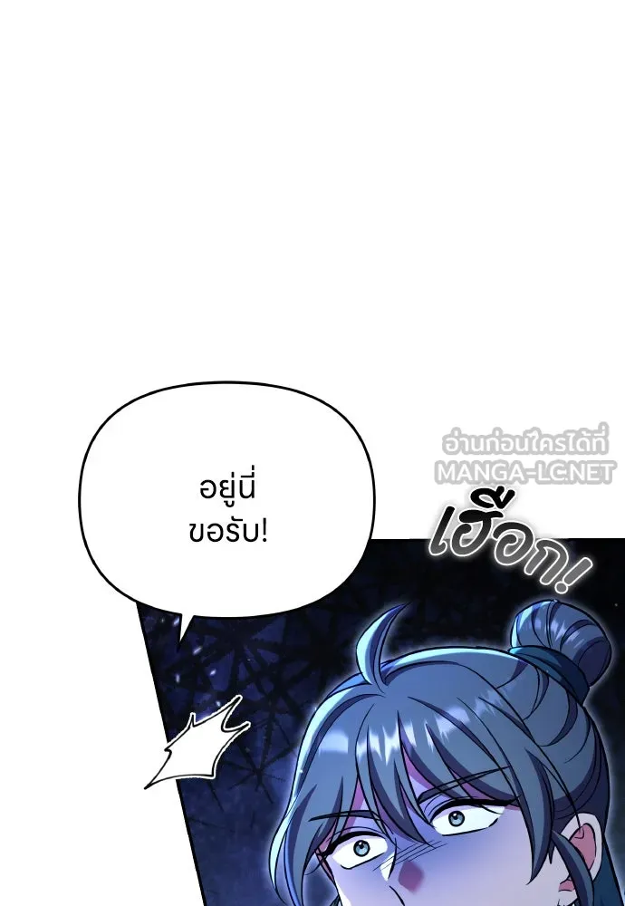 ข้าเนี่ยนะเป็นพระสนม ตอนที่ 120 ถึงอย่างนั้นก็รัก รูปที่ 51