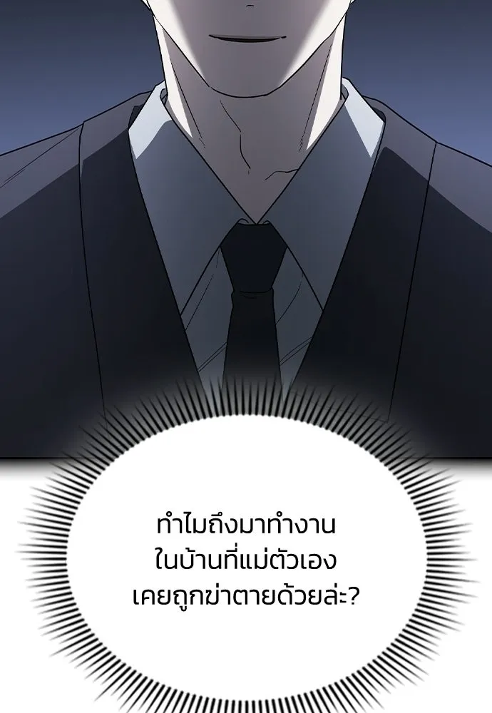 รักแล้วห้ามเลิก ตอนที่ 61 รูปที่ 10