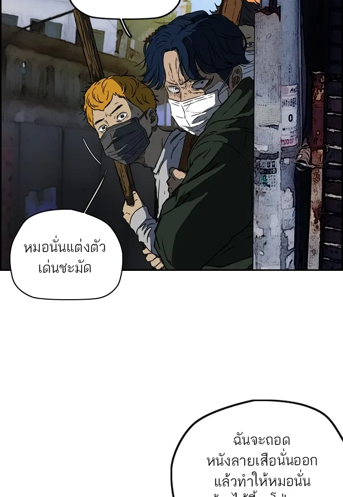 ปั่นสู้ฝันbrWind Breaker ตอนที่ 62 รูปที่ 71