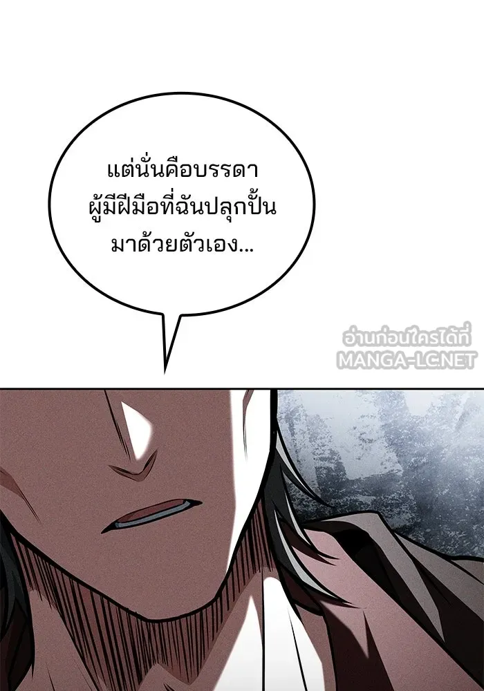 ครัวจอมเวท ตอนที่ 126 รูปที่ 15