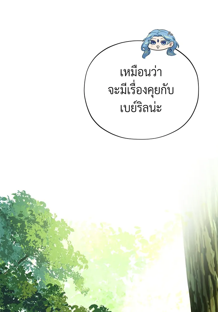 จอมเวทเกิดใหม่ในรอบ 66666 ปี ตอนที่ 127 รูปที่ 160