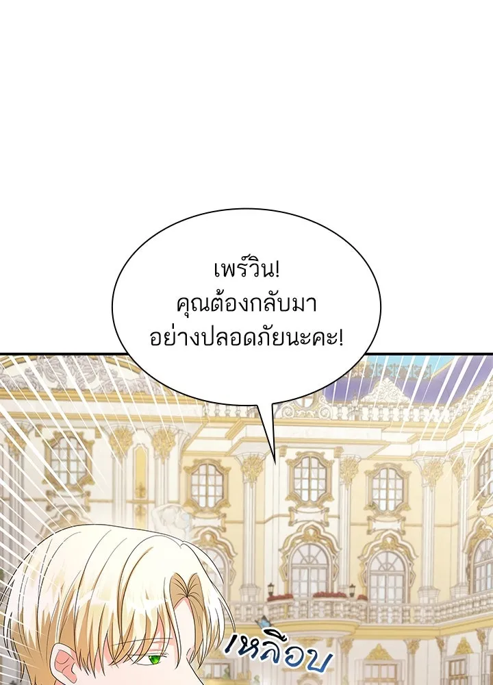 อดีตภรรยาของพระเอกหนุ่มจอมคลั่งรัก ตอนที่ 76 รูปที่ 106