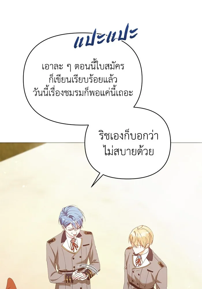 ชีวิตใหม่ในตระกูลมือสังหาร ตอนที่ 34 รูปที่ 5