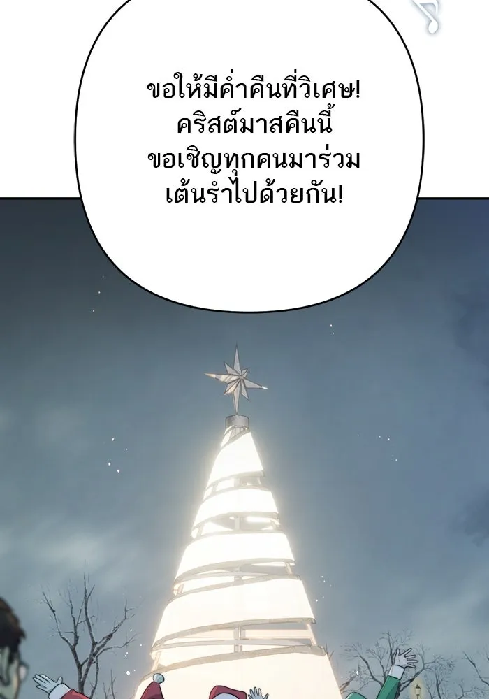 เปย์นี้เพื่อนาย My Sugar Baby ตอนที่ 71 เดือนแรก  ฮอลล์ on ice รูปที่ 101