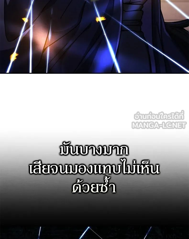 กำปั้นราชันคืนชีพ ตอนที่ 32 รูปที่ 138