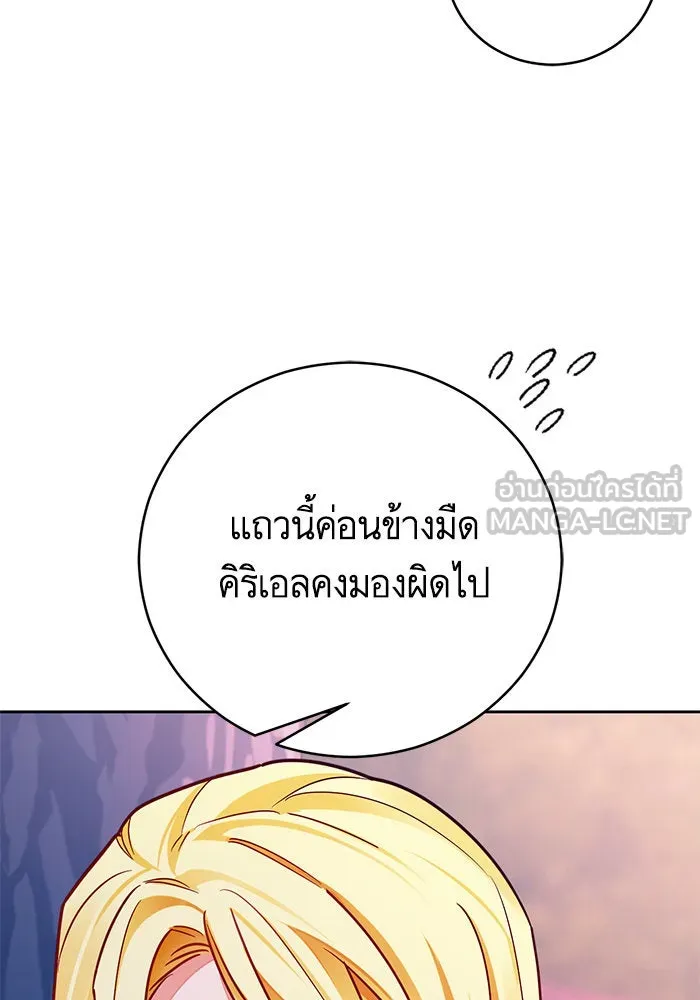 บุตรีดยุกขอไม่แต่งงานbrกับหนุ่มในฝัน ตอนที่ 37 รูปที่ 54