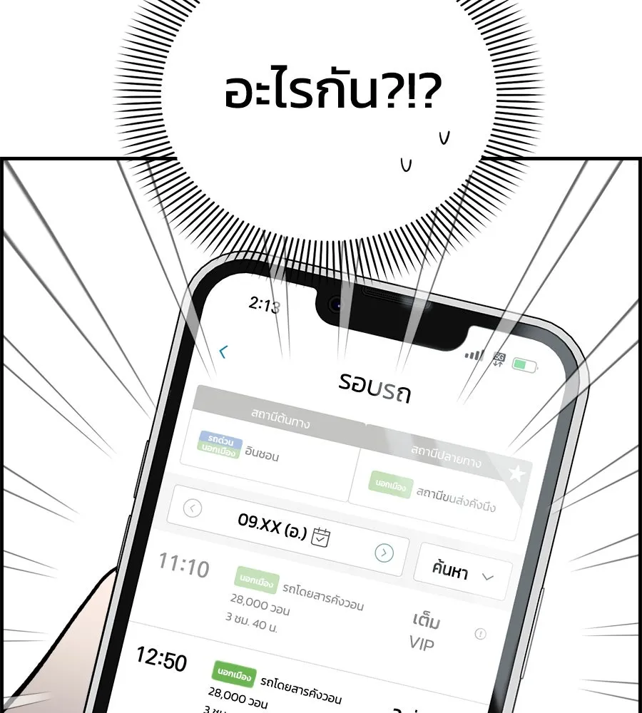 เพื่อนกันมันส์เกิน ตอนที่ 17 รูปที่ 7