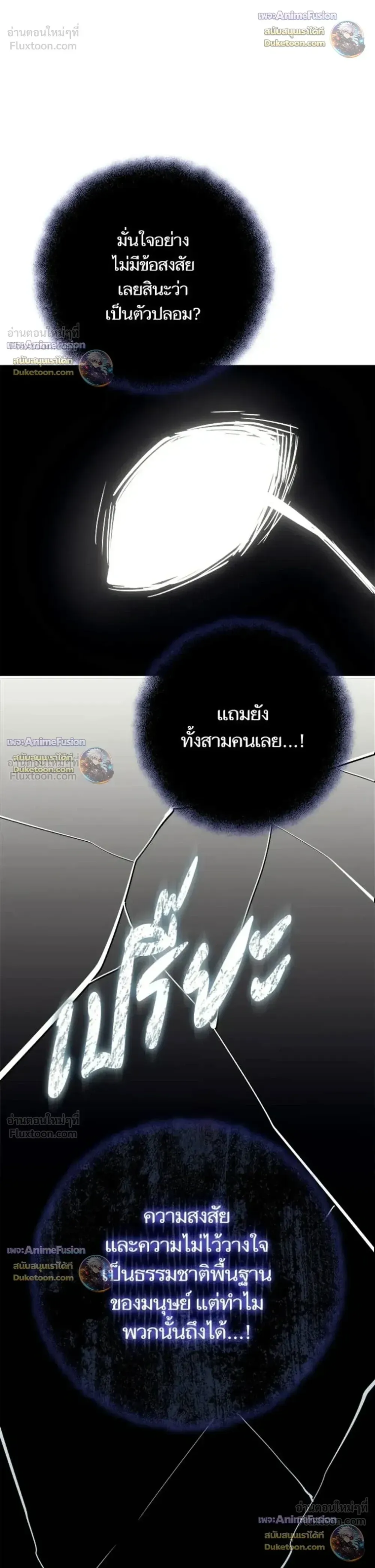 Starting With 13 Hidden Traits เก_ดใหม_ในเกมพร_อมค_ณสมบ_ต_ล_บ 13 ประการ ตอนที่ ตอนที่ 39 รูปที่ 50