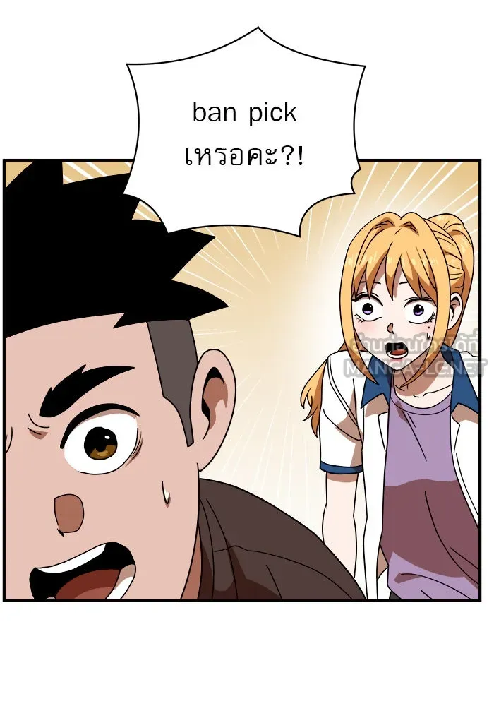 Double Click ตอนที่ 46 รูปที่ 48