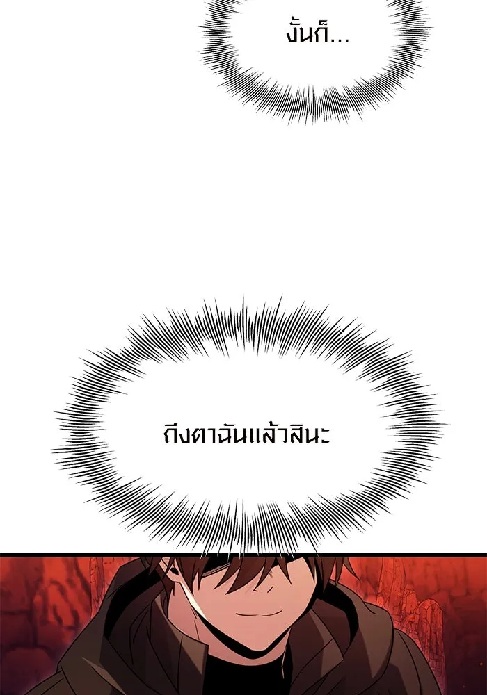 พลิกชะตาคว้าไอเทมระดับเทพ ตอนที่ 77 รูปที่ 59