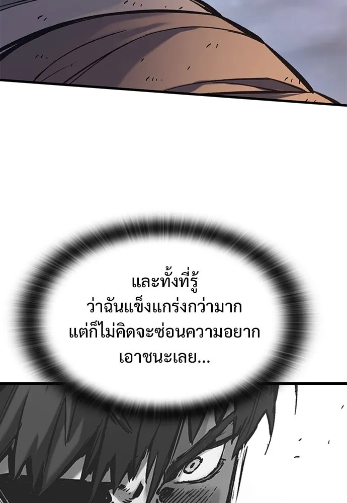 อัศวินวันเดียว ตอนที่ 38 รูปที่ 71