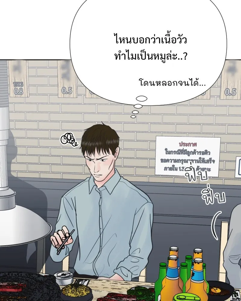 รักนี้ไม่ต้องมีเซนส์ ตอนที่ 81 รูปที่ 43