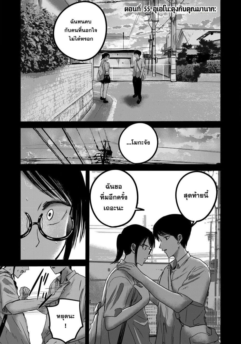 Manga-lc-com อ่านมังงะ อ่านการ์ตูน ออนไลน์ ฟรี Ueno-kun wa kaihatsu-zumi ตอนที่ 1 2 3 4 5 6 7 8 9 10 11 12 13 14 ฟรี ไม่มีโฆษณา Manga-lc - อ่าน มังงะ อ่าน การ์ตูน ออนไลน์ อ่านมังงะ ฟรี