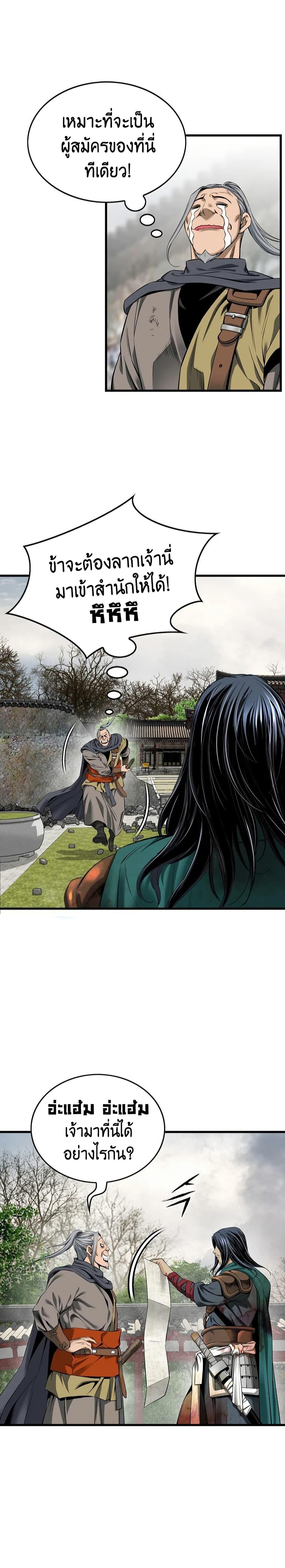 Manga-lc-com อ่านมังงะ อ่านการ์ตูน ออนไลน์ ฟรี The World’s Best Sect of Dependency ตอนที่ 1 2 3 4 5 6 7 8 9 10 11 12 13 14 ฟรี ไม่มีโฆษณา Manga-lc - อ่าน มังงะ อ่าน การ์ตูน ออนไลน์ อ่านมังงะ ฟรี