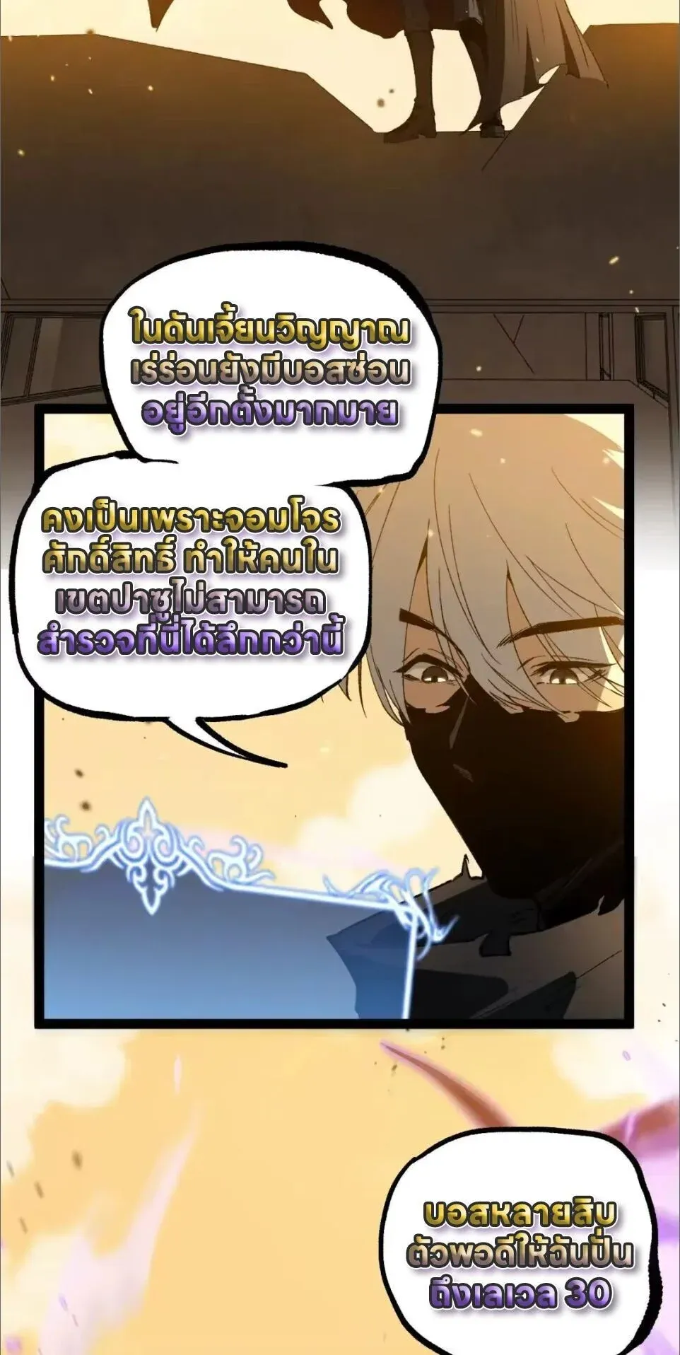 God-level Assassin_ I Am the Shadow น_กฆ_าระด_บเทพ ข_าค_อเงาม_ด ตอนที่ ตอนที่ 121 รูปที่ 3