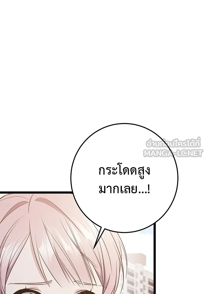 ราชินีนักบู๊ ตอนที่ 10 รูปที่ 87